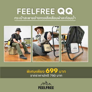 กระเป๋ากันน้ำ กระเป๋าสะพายกันน้ำ FEELFREE QQ