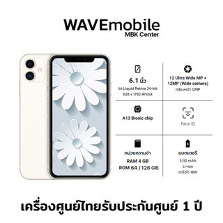 A Mobile 11 เครื่องศูนย์ไทย เครื่องใหม่แท้ รับประกันศูนย์ไทย 1 ปี