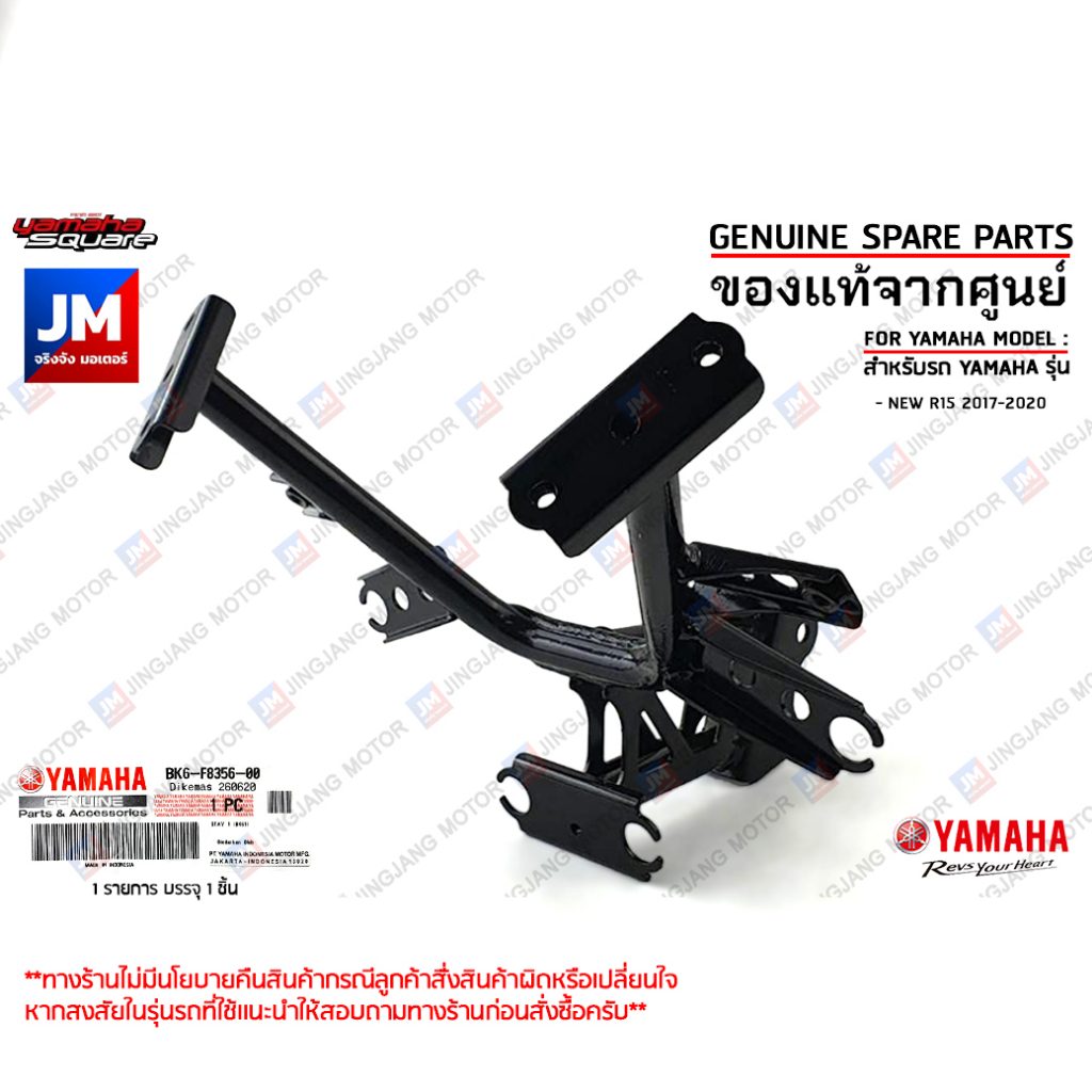 BK6F83560000 ขายึดบังลมหน้า, ขายึดไฟหน้า, ขายึดหน้ากากหน้า, สเตย์ STAY เเท้ศูนย์ YAMAHA NEW R15 2017-2020 ราคา ถูกที่สุด ดีลบีเคเค