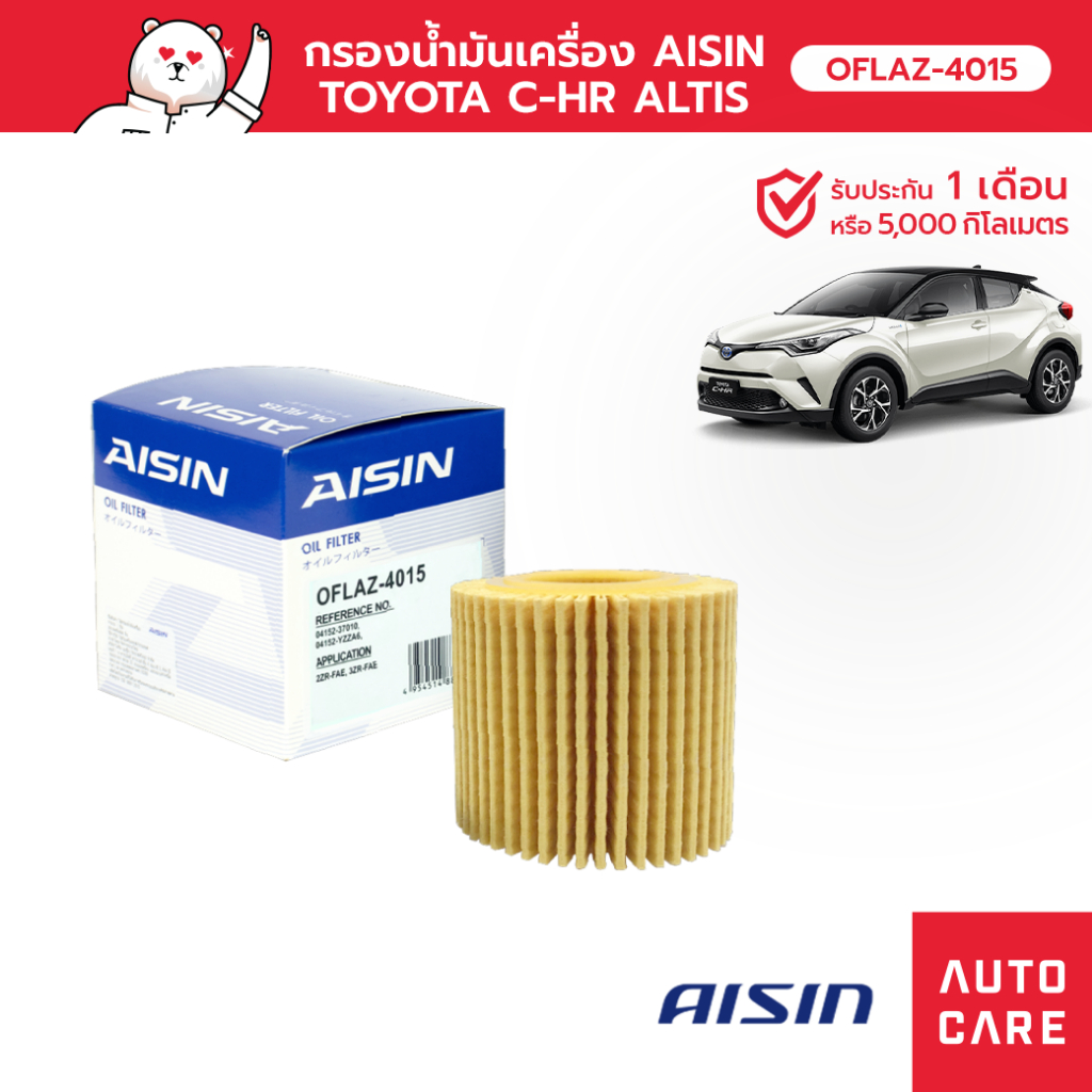 กรองน้ำมันเครื่อง AISIN TOYOTA C-HR /ALTIS อัลติส / PRIUS /VIOS วีออส /YARIS ยาริส [OFLAZ-4015]