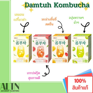 damtuh kombucha คอมบุชา ชาหมักเกาหลี ชาหมักผลไม้ ไม่มีน้ำตาล วิตามินซีสูง นำเข้าจากเกาหลีแท้100%