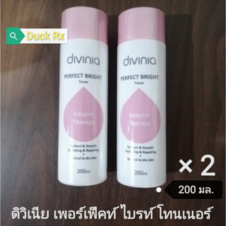 [SALE]​[Exp.12/2023]​ divinia PERFECT​ BRIGHT Toner 200 ml. ดิวิเนีย เพอร์เฟ็คท์ ไบรท์ โทนเนอร์ 200​ มล.