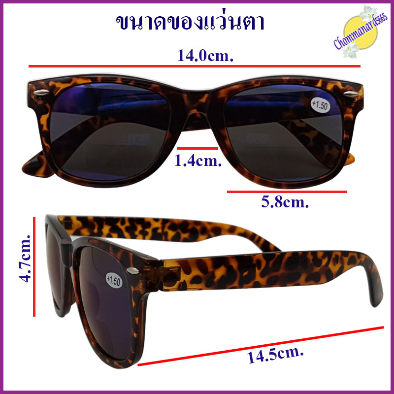 แว่นตากันแดด2เลนส์(เลนส์2ชั้น)เป็นทั้งแว่นกันแดดและแว่นสายตายาว มองไกลและมองใกล้เลนส์สีเทาฟ้าป้องกันUVพร้อมกล่อง+ผ้าเช็ด