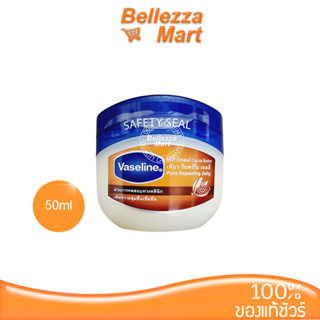 Vaseline Cocoa Butter Pure Repairing Jelly 50ml ช่วยฟื้นบำรุงผิวแห้งกร้าน bellezzamart