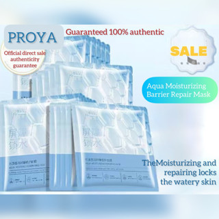 PROYA💧มาส์ก อควา มอยเจอร์ไรซิ่ง รีแพร์ (AQUA MOISTURIZING REPAIRING MASK)