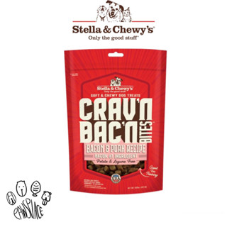 พร้อมส่ง Stella &amp; Chewy’s Crav’n Bac’n Bites 233.8g ขนมหมา ขนมสุนัข อเมริกา