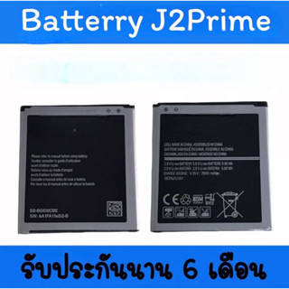 แบตเตอรี่J2prime/J5/J2pro แบตโทรศัพท์มือถือ battery J2prime/Grand prime/G530 แบต J2prime แบตมือถือJ2prime