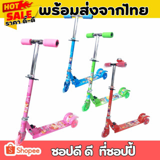 สกูตเตอร์พับได้สีสรรค์สดใสทนทาน