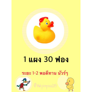 ไข่ลูก ไข่เป็ดเวียดนาม 30 ฟอง