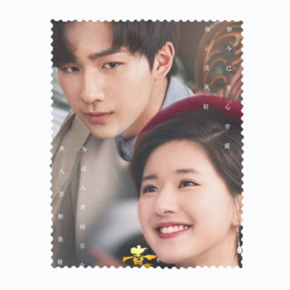 หมออัจฉริยะ Prodigy Healer จ้าวลู่ซือ หลี่หงอี้ ดาราจีน ผ้าเช็ดแว่นตา ผ้าเช็ดเลนส์ ผ้าเช็ดแว่น ผ้าเช็ดไมโครไฟเบอร์