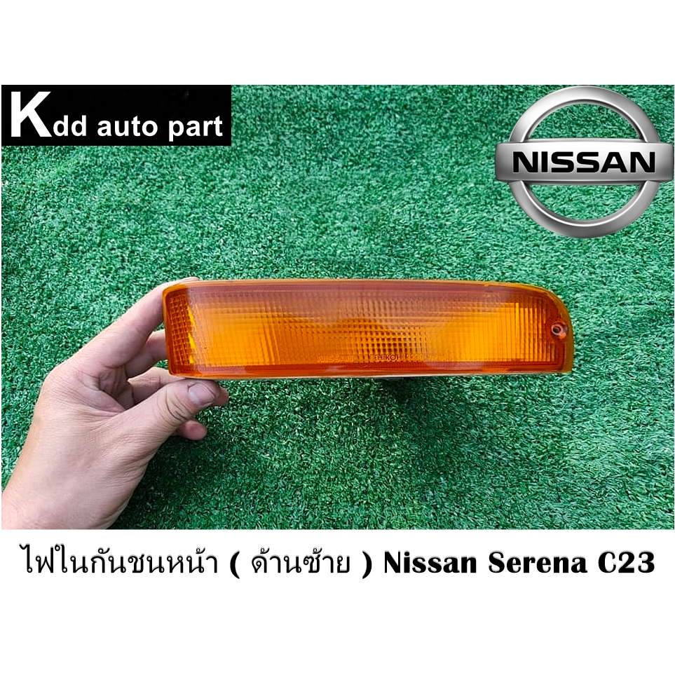 ไฟเลี้ยวในกันชนหน้า ของแท้ ( ด้านซ้าย ) Nissan Serena C23