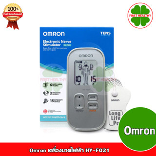 OMRON Electronic Nerve Stimulator HV-F021 เครื่องนวดไฟฟ้าออมรอน รุ่น HV-F021 รับประกัน 2 ปี