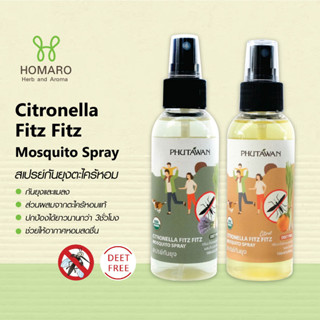 สเปรย์กันยุงสูตรธรรมชาติ Phutawan Citronella Fitz Fitz spray มี 2กลิ่น ขนาด 100ml.