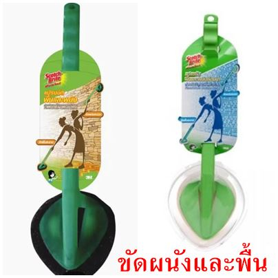 SCOTCH-BRITE สก๊อตขไบรต์ แปรงขัดพื้นและผนัง