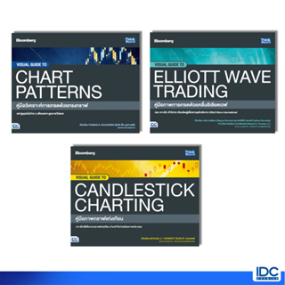 Thinkbeyond Book(ธิงค์บียอนด์ บุ๊คส์)หนังสือ  คู่มือภาพชาร์ต…