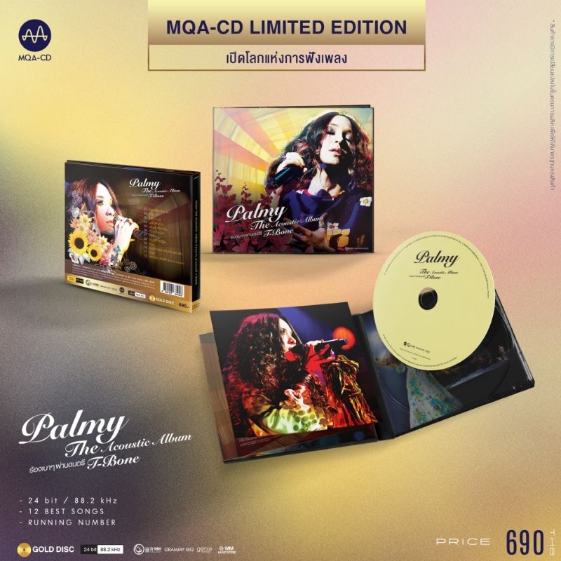 ■มือ1 Palmy & T-Bone อัลบั้ม Palmy The Acoustic Album CD MQA CD MQAร้องเบาๆ ผ่านดนตรีอะคูสติกในสไตล์