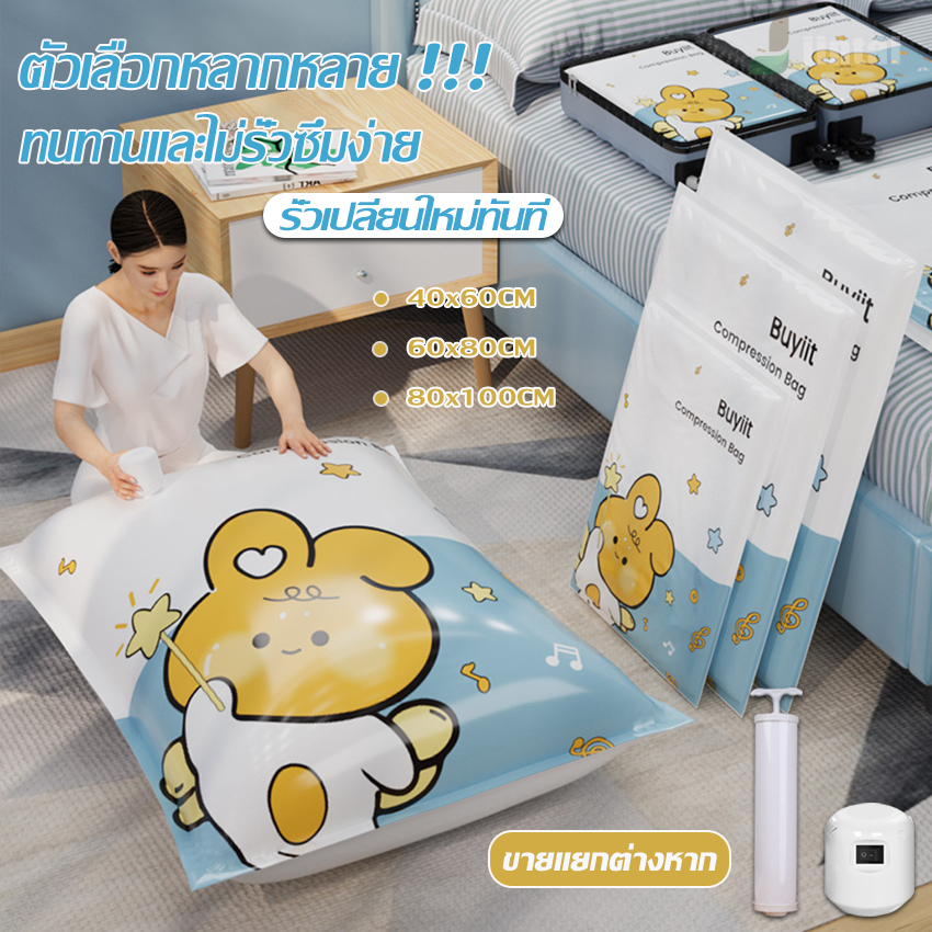 ถุงสูญญากาศแพนด้าน้อยถุงสูญญากาศสำหรับจัดเก็บเสื้อผ้า  อุปกรณ์สำหรับจัดเก็บเสื้อผ้า