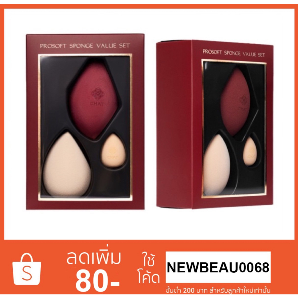 CHAT Prosoft Sponge Value Set เซ็ต ฟองน้ำฉัตร เนื้อนุ่มพิเศษ ปราศจากยางลาเท็กซ์