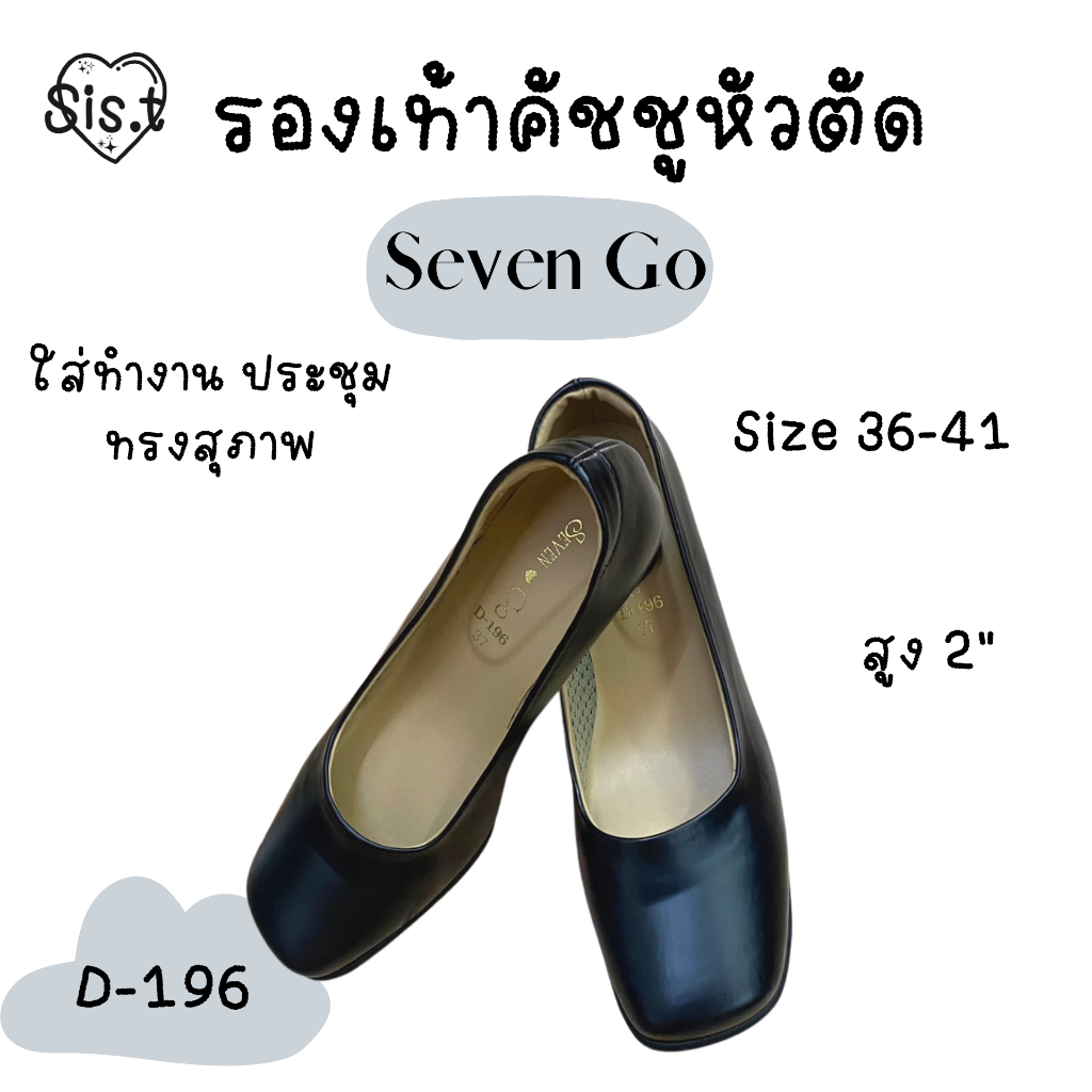 Seven Go l รองเท้าคัชชูนักศึกษาหัวตัด รองเท้าคัชชูใส่รับปริญญา [D-196 ，D-556/1 , M726 , M166]