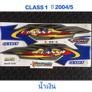 สติ๊กเกอร์ CLASS1 125 สีน้ำเงิน ปี 2004 รุ่น 5