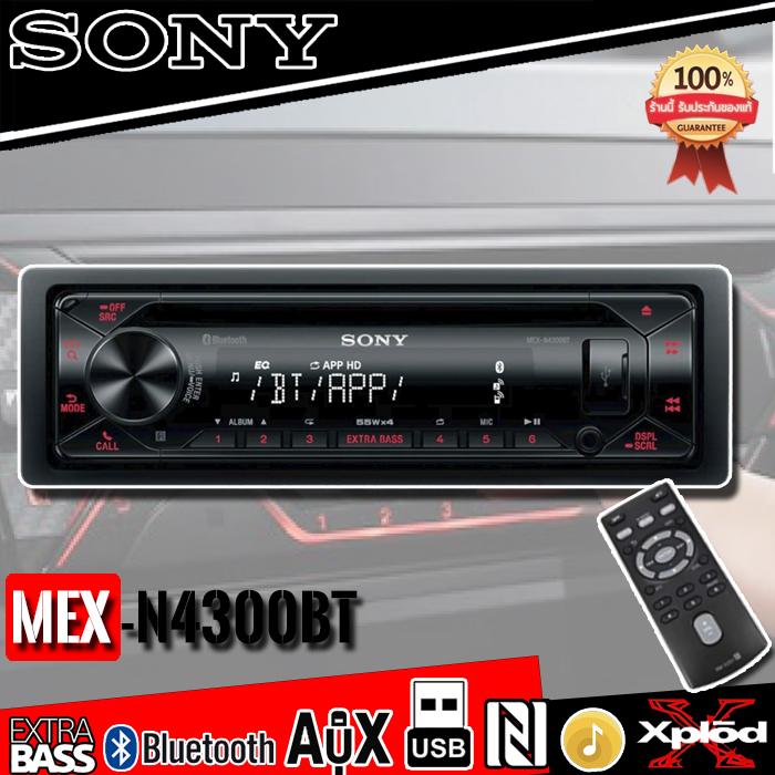 เครื่องเล่น SONY รุ่น MEX-N4300BT บลูทูธเล่นแผ่นCD AUDIO MP3 FM ช่องUSB เครื่องเล่น 1dinแถมMASK SONY