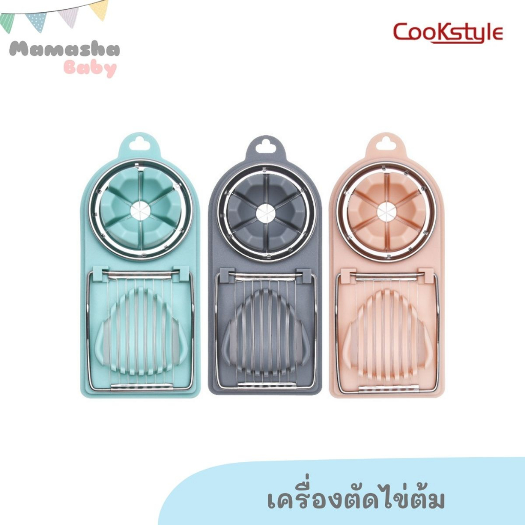 Cookstyle ที่ตัดไข่ เครื่องตัดไข่ ที่ตัดไข่ต้ม