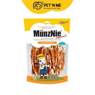 Munznie มันซ์นี่ ขนมสติ๊กนิ่มรสนมพันอกไก่ สำหรับสุนัข รสนม 400 g