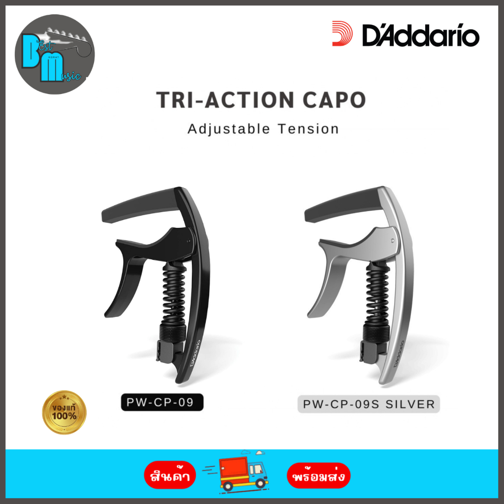D'Addario TRI-ACTION Capo Adjustable Tension คาโป้ มีช่องเสียบปิ๊ก