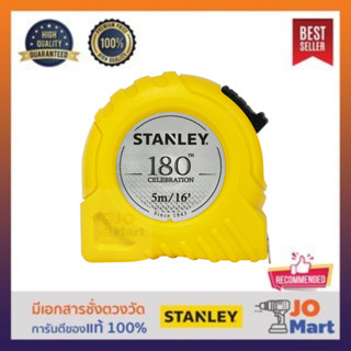 ตลับเมตร STANLEY ยาว 5 เมตร *ของแท้100%* Global Tape Tray รุ่น ฉลองครบรอบ 180 ปี (STHT30496-180TH)