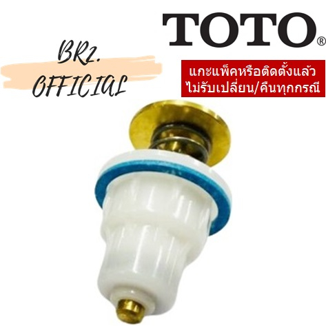 THY302 ชุดก้านกระทุ้งTS401 (แทน S342TT)