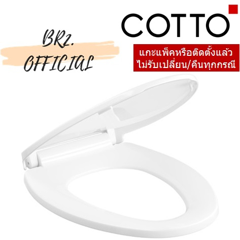 C91251 ฝารองนั่งชักโครก (SOFT CLOSE)