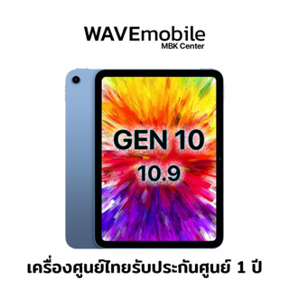 A Tablet G10 เครื่องศูนย์ไทย เครื่องใหม่แท้ รับประกันศูนย์ไทย 1 ปี