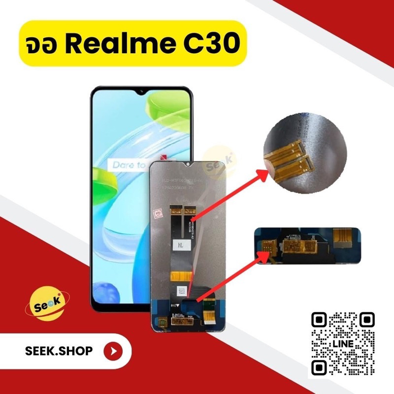 จอ Realme c30 /c33 / narzo 50i prime งาน or รับประกัน 30 วัน พร้อมส่ง!!
