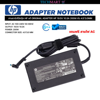 สายชาร์จโน๊ตบุ๊ค HP แท้ ORIGINAL ADAPTER HP 19.5V 10.3A 200W หัว 4.5*3.0MM อะแดปเตอร์โน๊ตบุ๊ค เอชพี