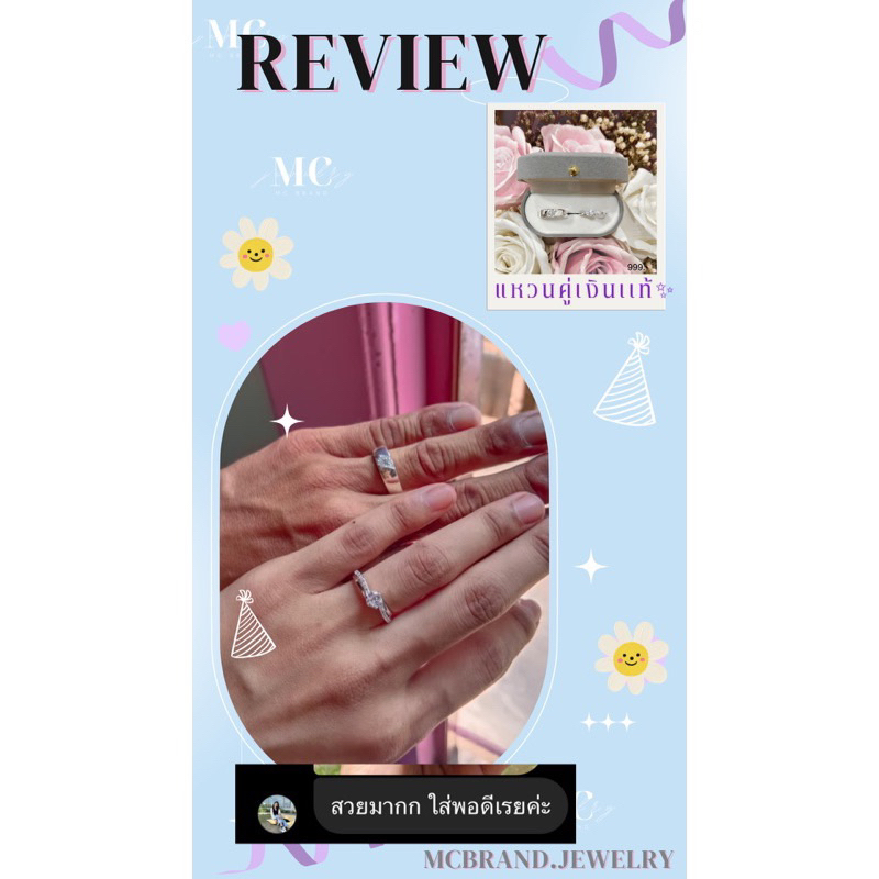 MCbrand.Jew ✅แหวนคู่สลักชื่อฟรี✨แหวนคู่เงินเเท้92.5%รุ่นCiloxAnisa(ราคานี้ได้2วง) มีใบรับประกัน แถมฟรีจิวเวลลี่สุดหรูและ