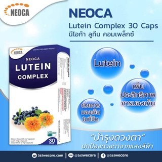 NEOCA LUTEIN COMPLEX นีโอก้า ลูทีน คอมเพล็กซ์ 30 แคปซูล สินค้าใกล้หมดอายุ 21/10/23