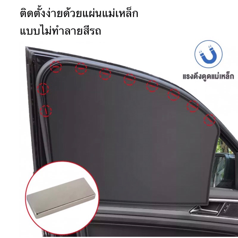 ม่านบังแดดในรถแบบแม่เหล็ก แบบทึบ ป้องกัน UV รูปที่ 2