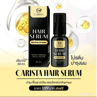 Carista Hair serum Protein Vitamin คาริสต้าแฮร์เซรั่ม เซรั่มบำรุงผม วิตามินโปรตีน คาริสต้า 30 ml