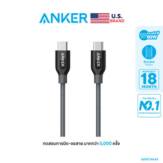 Anker PowerLine+ USB-C to USB-C 2.0 90cm (3ft) สายชาร์จเร็ว 60W (3A) สายถักไนลอน 2 ชั้น ฟรีกระเป๋าเก็บสาย สีเทา - AK45