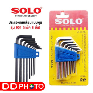 ประแจหกเหลี่ยมแบบหุน SOLO รุ่น SAE901B ขนาด (แพ็ค 8 ชิ้น)