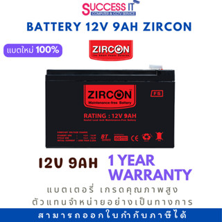 แบตเตอรี่แห้ง เเบตเตอรี่เครื่องสำรองไฟ ขนาด12V 9Ah ยี่ห้อ ZIRCON ของใหม่ ของแท้ คุณภาพสูง รับประกัน 1ปี