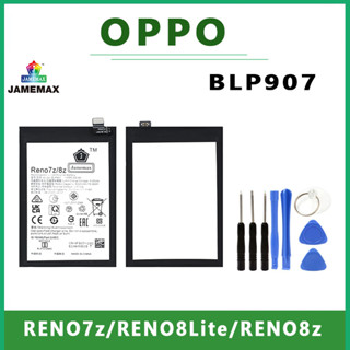 JAMEMAX แบตเตอรี่สำหรับ OPPO RENO7z/RENO8Lite/RENO8z Model BLP907 คุณภาพระดับพรีเมี่