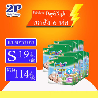 Babylove day&amp;night เบบี้เลิฟกางเกง ไซส์S19ชิ้น*6แพ็ค