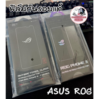 ฟิล์มกันรอยแท้ asus rog3, 5,5s,6,6D,7,7Ult