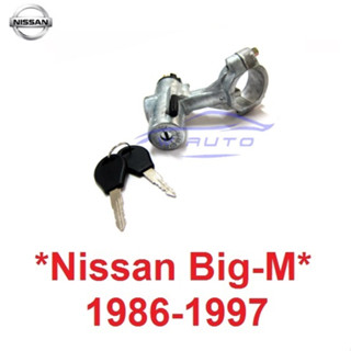 สวิทช์กุญแจสตาร์ท ล็อคคอ Nissan Big-M 1986 - 1997 สวิทช์สตาร์ท Big M สวิทกุญแจล็อคคอ สวิตซ์