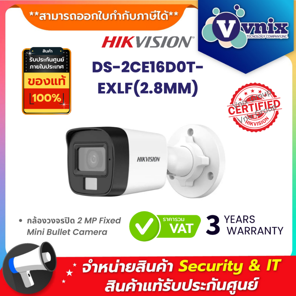Hikvision DS-2CE16D0T-EXLF(2.8MM) กล้องวงจรปิด 2MP Smart Hybrid Light Fixed Mini Bullet Camera By Vnix Group