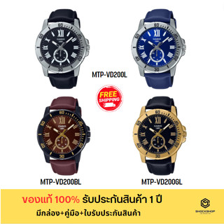 CASIO นาฬิกาผู้ชาย รุ่น MTP-VD200L,MTP-VD200BL,MTP-VD200GL ของแท้ รับประกันสินค้า 1 ปี