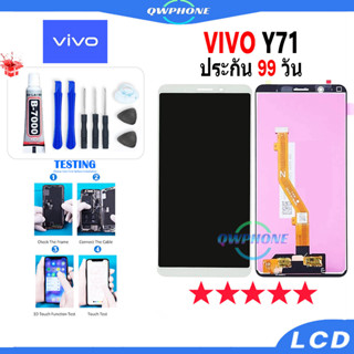 LCD VIVO Y71 หน้าจอ+ทัช หน้าจอโทรศัพท์ หน้าจอ จอ vivo y71 จอแถมชุดไขควง+กาว