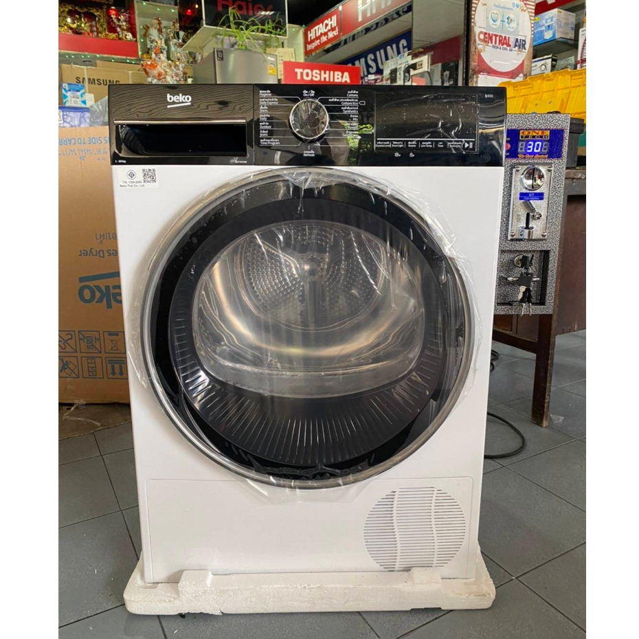 อบผ้าฝาหน้าติดกล่องหยอดเหรียญ BEKO  10 kg. รุ่น B3T4410Wระบบควบแน่น อบผ้าห่มได้ ถนอมผ้า