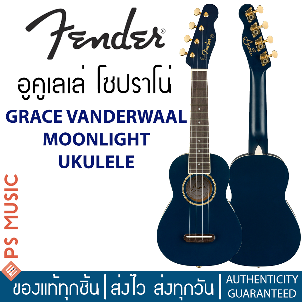 FENDER® Grace VanderWaal Moonlight Ukulele อูคูเลเล่ขนาดโซปราโน่ ฮาร์ดแวร์สีทอง พร้อมลายเซ็น Grace VanderWaal ที่กีตาร์